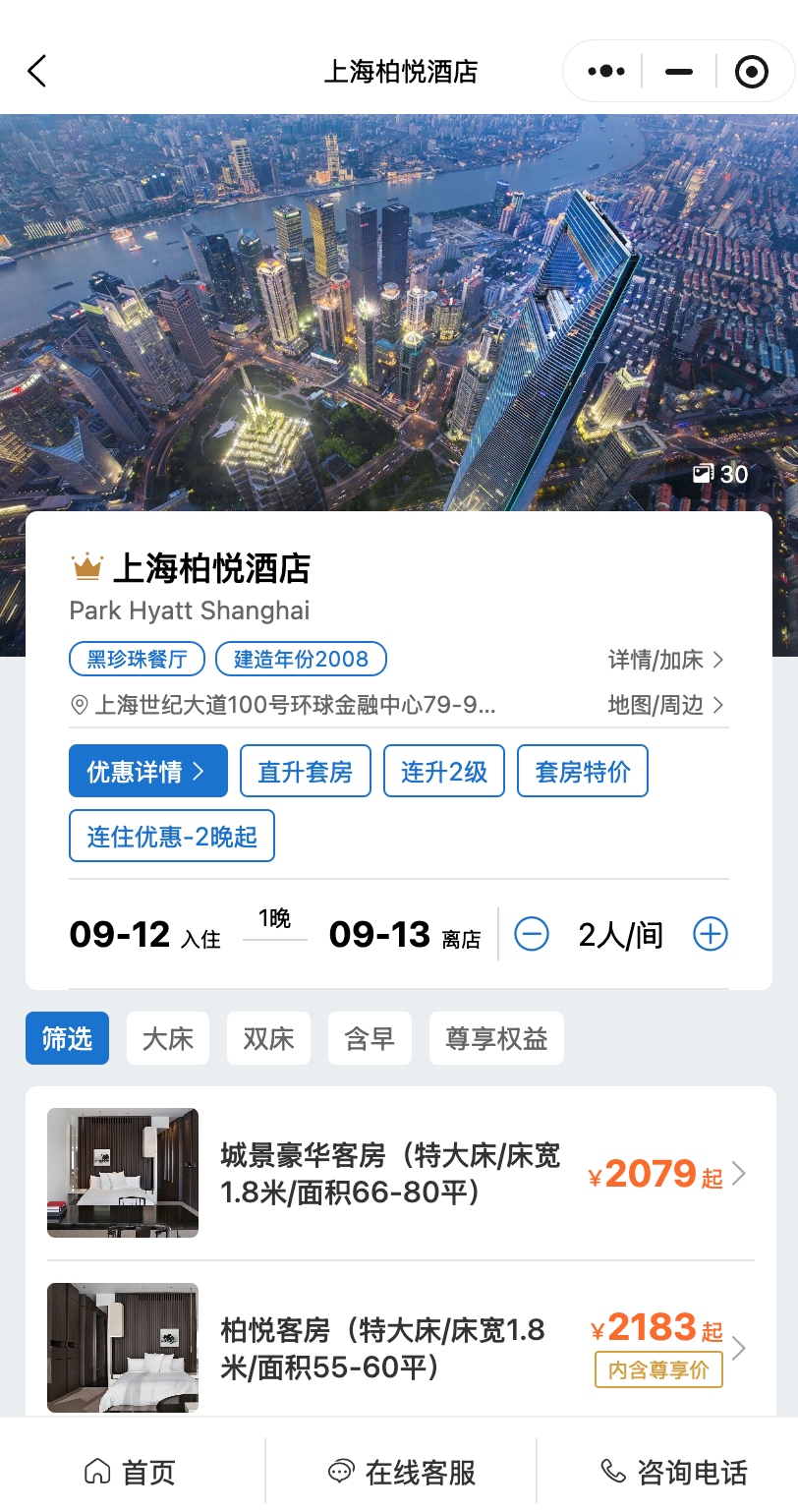 小程序详情页